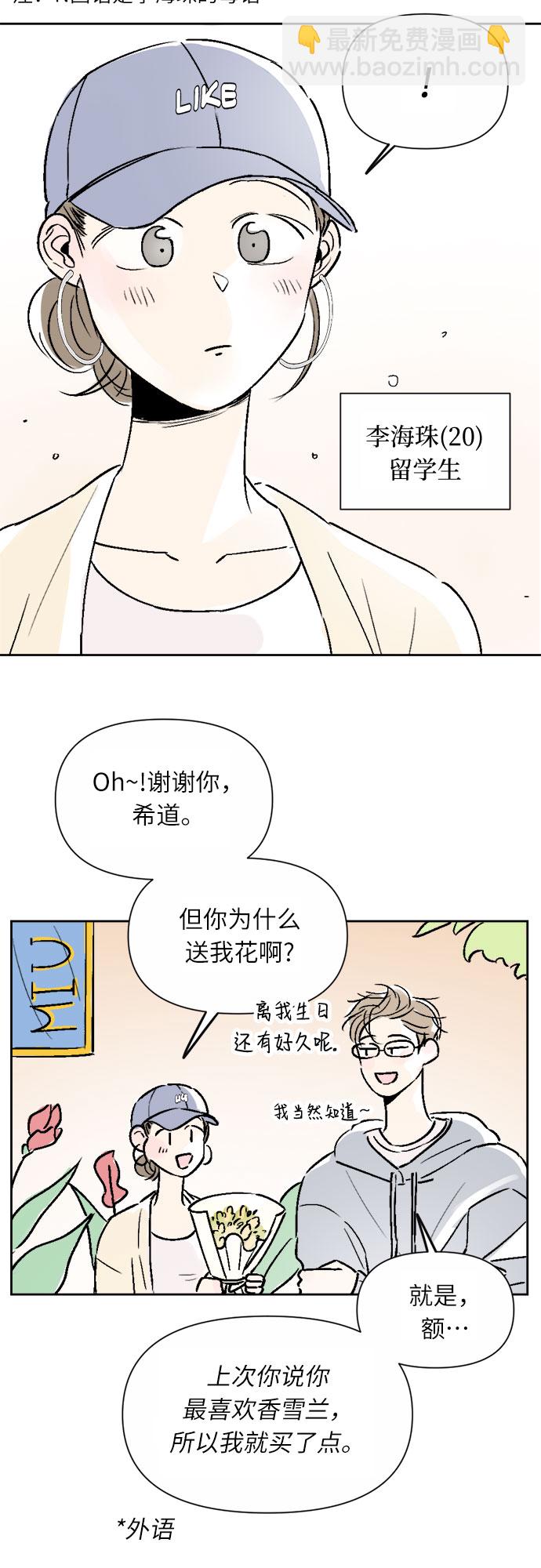 同校同學 - 第17話 - 7