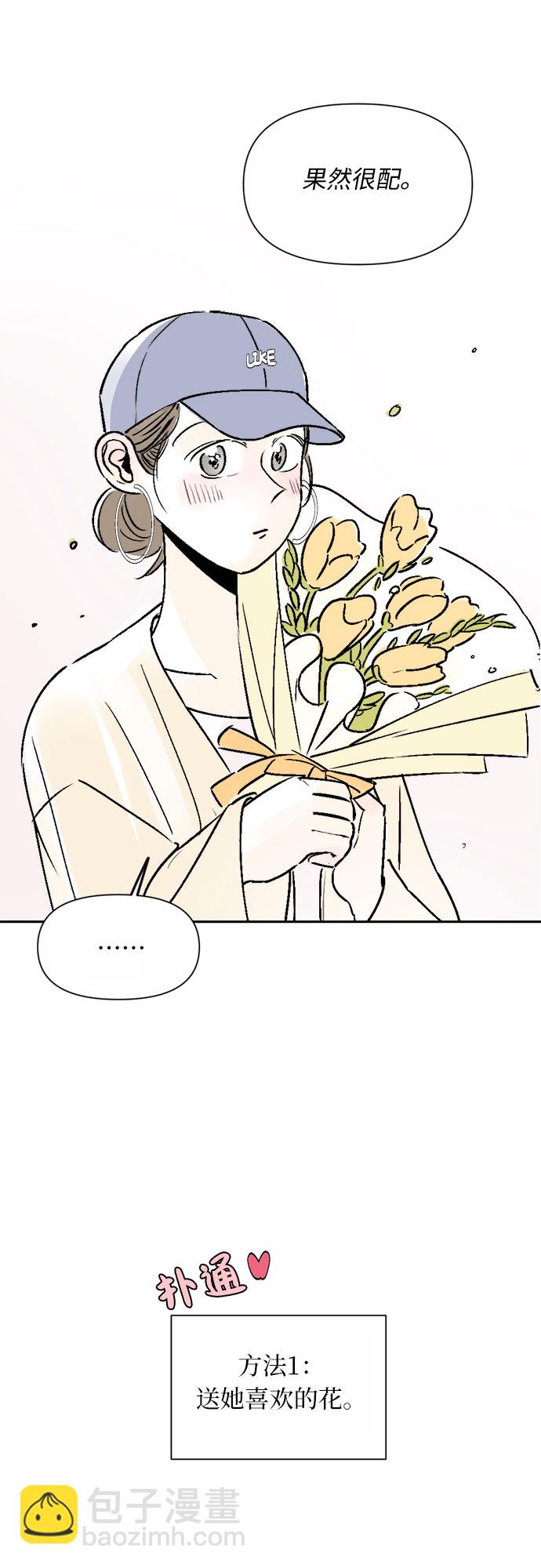 同校同學 - 第17話 - 1