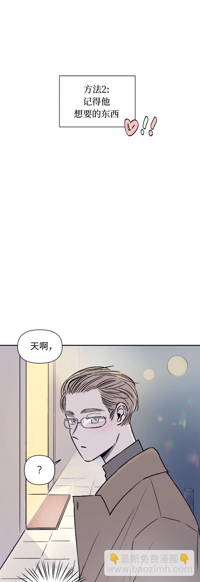 同校同學 - 第17話 - 5