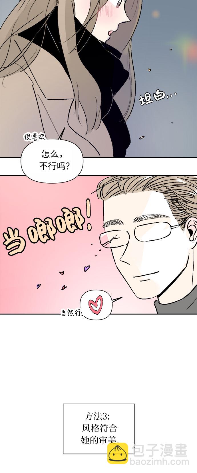 同校同學 - 第17話 - 8