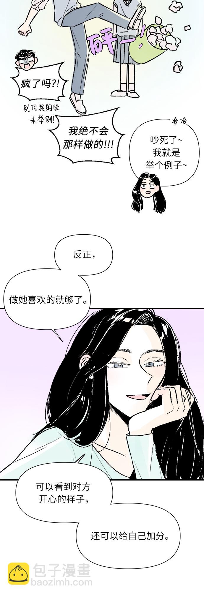 同校同學 - 第17話 - 4