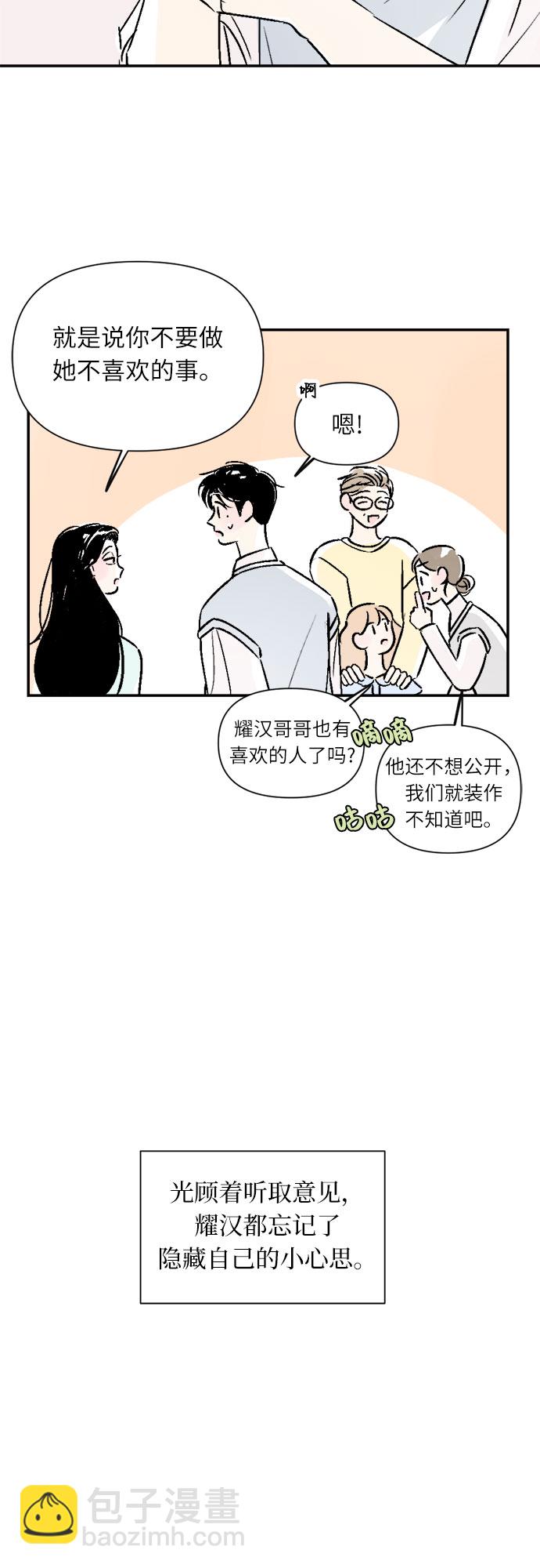 同校同學 - 第17話 - 7