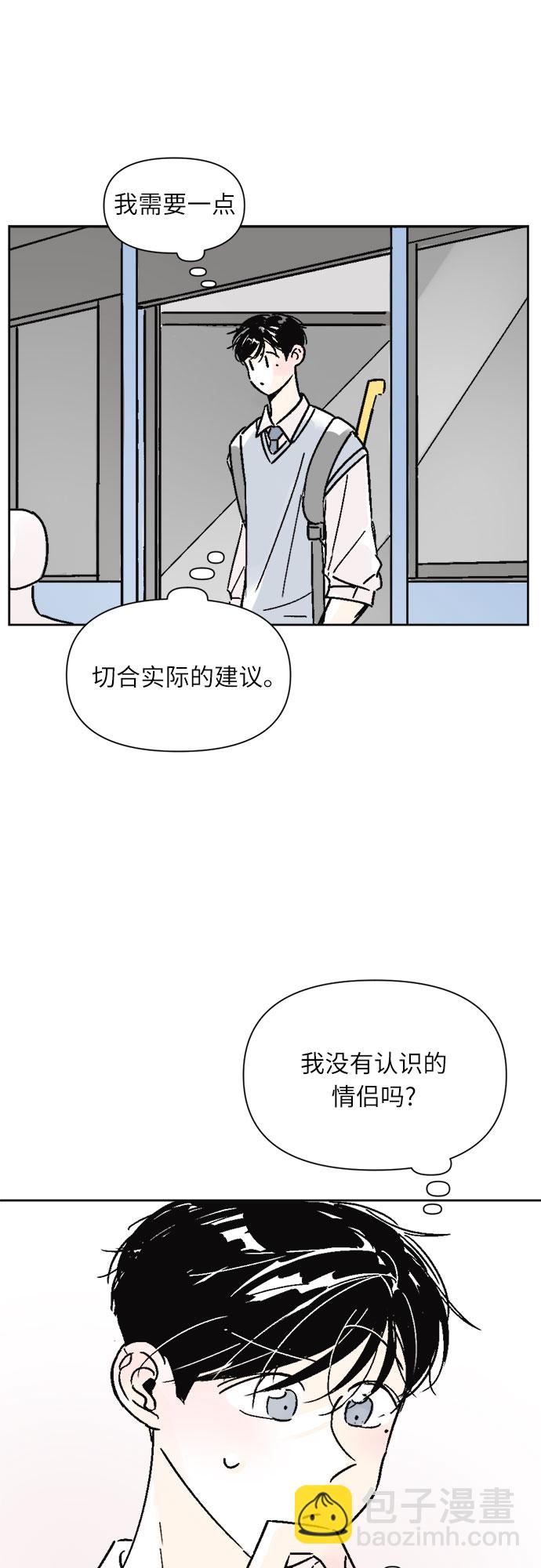 同校同學 - 第17話 - 5