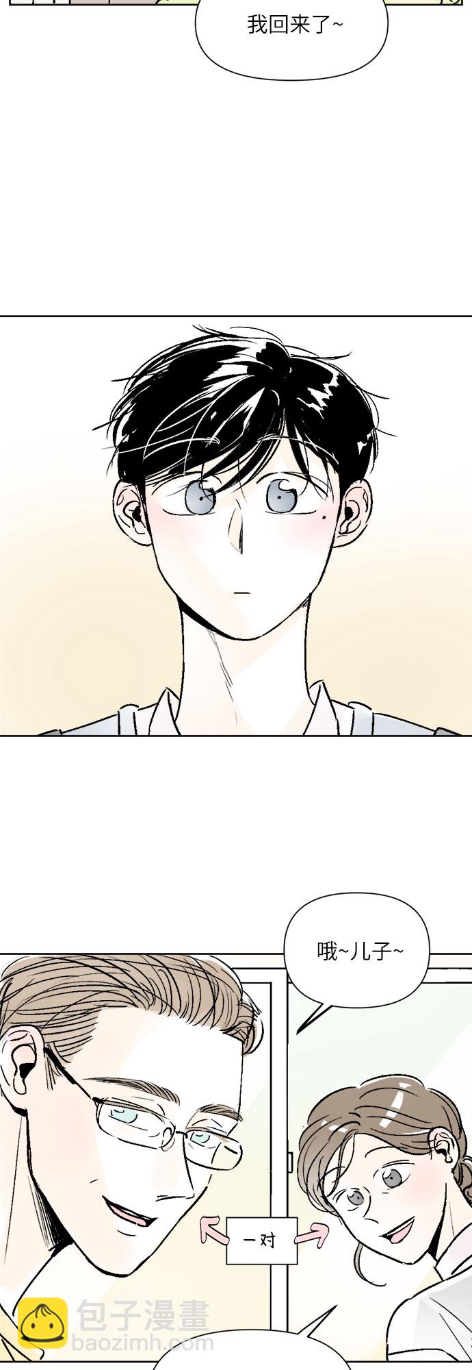 同校同學 - 第17話 - 7