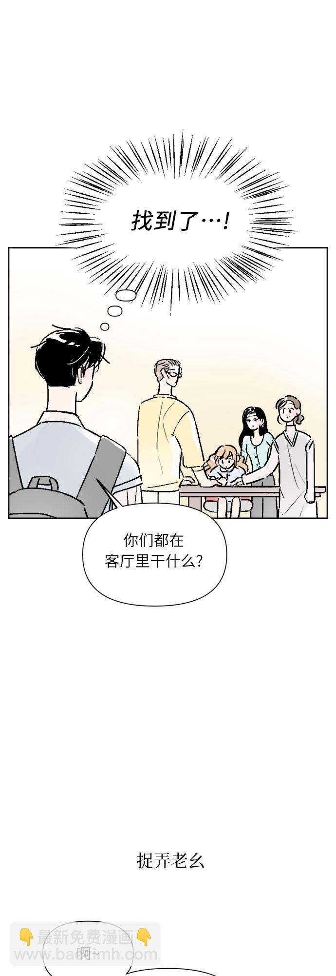 同校同學 - 第17話 - 1