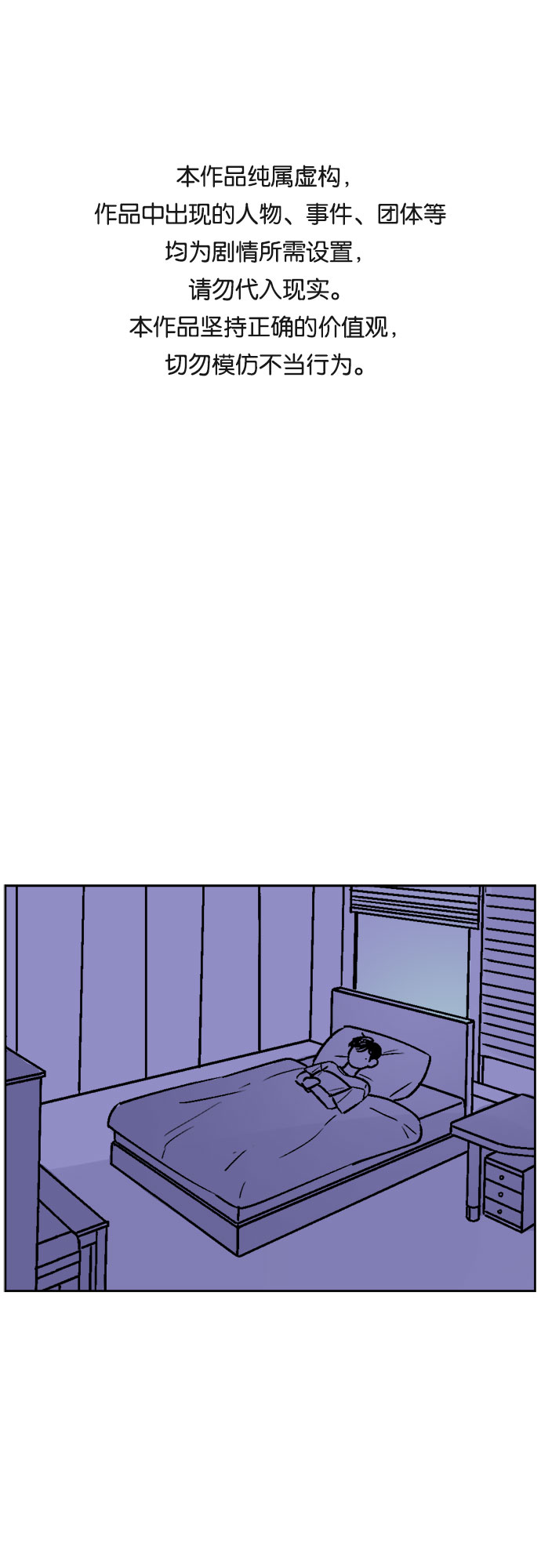 同校同學 - 第19話 - 1