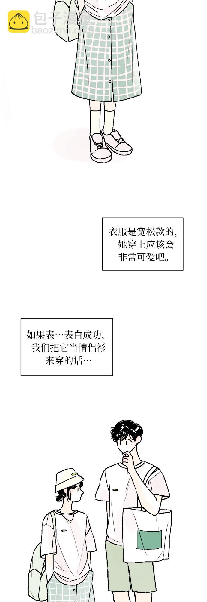 同校同學 - 第19話 - 3