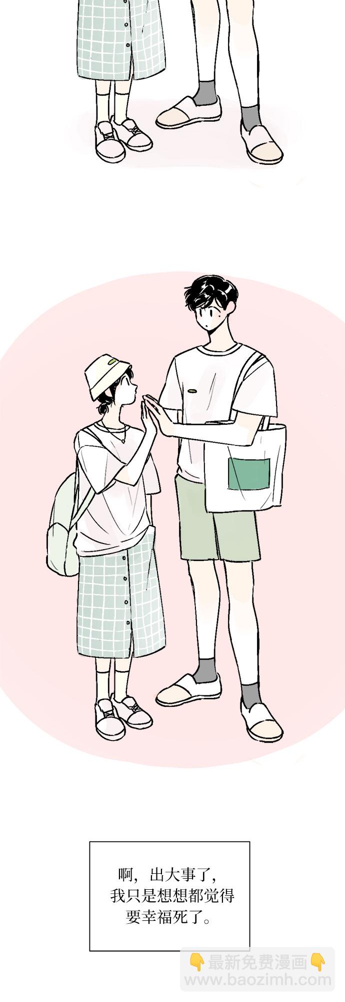 同校同學 - 第19話 - 4