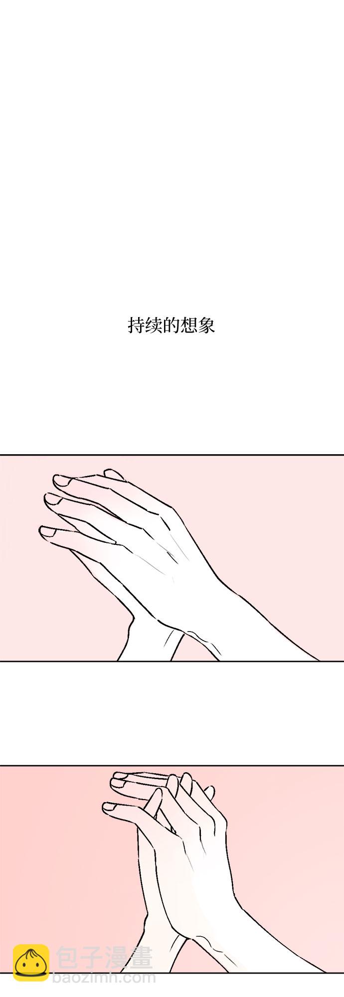 同校同學 - 第19話 - 6