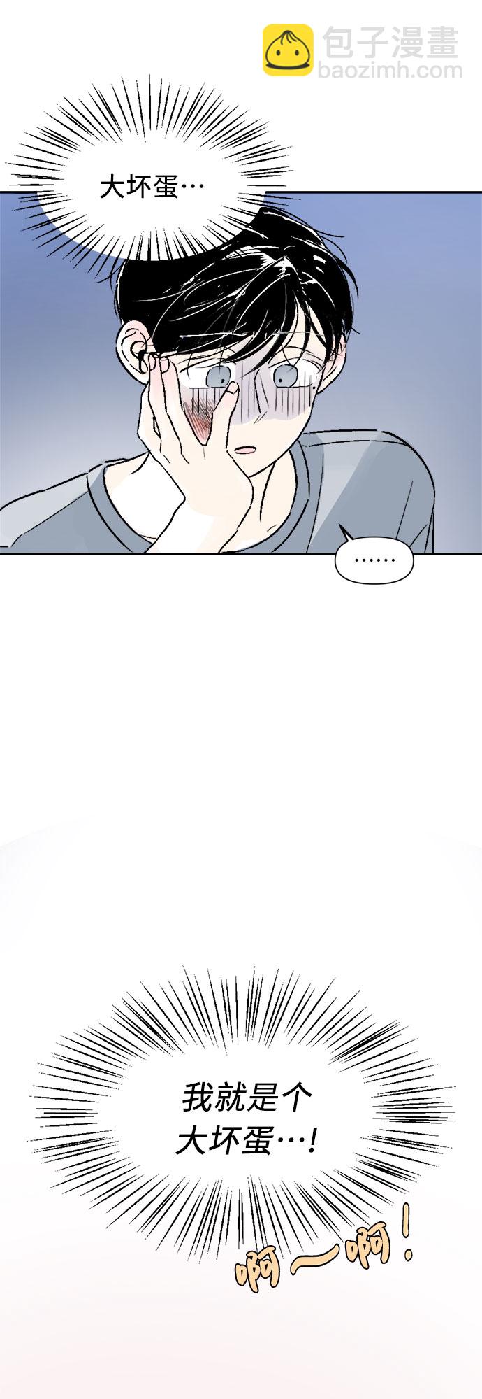 同校同學 - 第19話 - 3