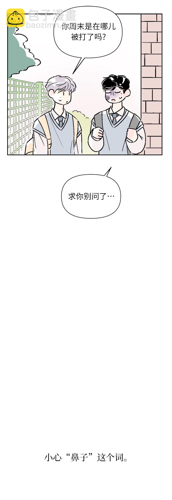 同校同學 - 第19話 - 7