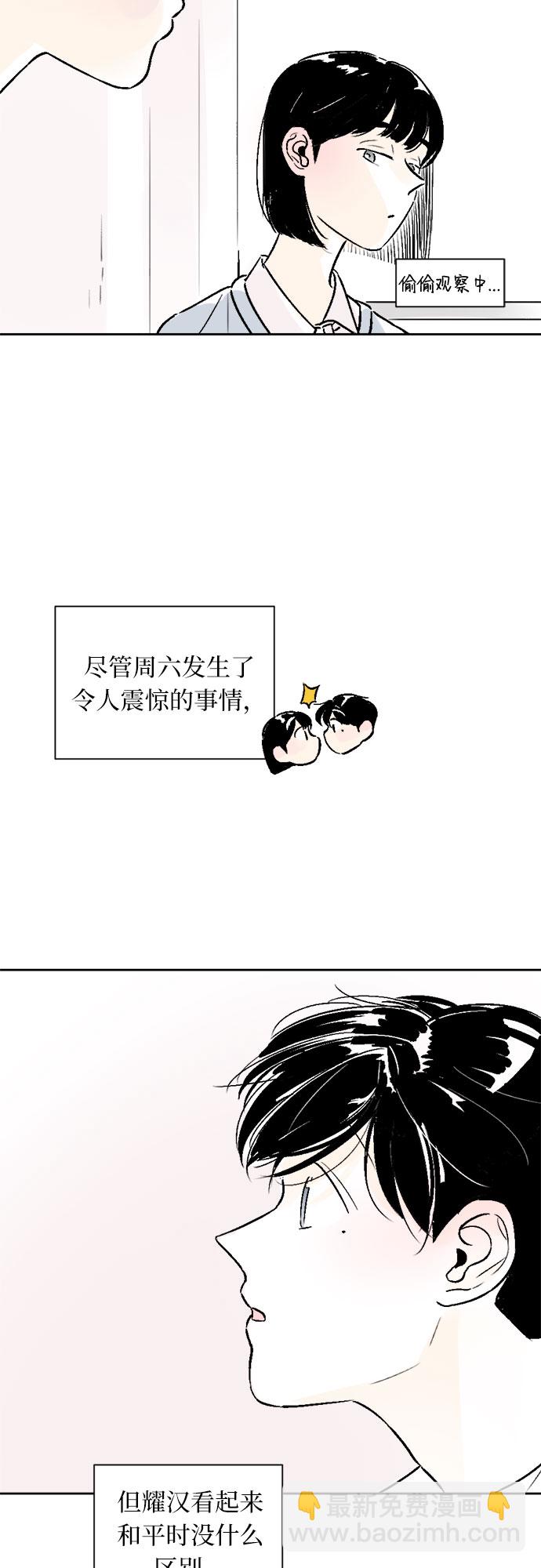 同校同學 - 第19話 - 2