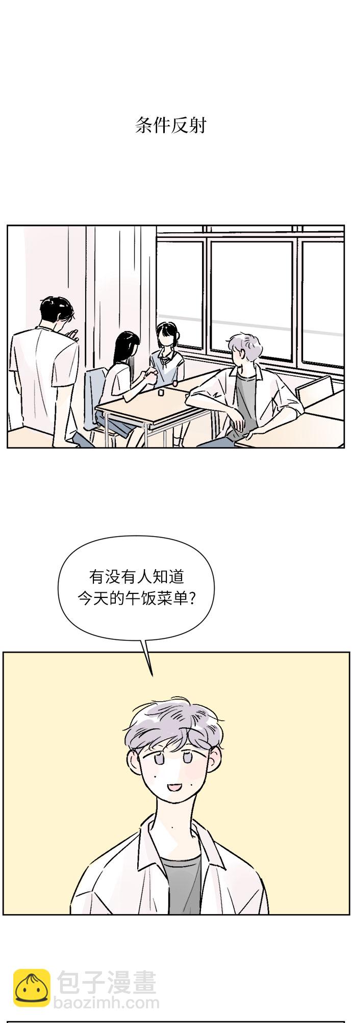 同校同學 - 第19話 - 1