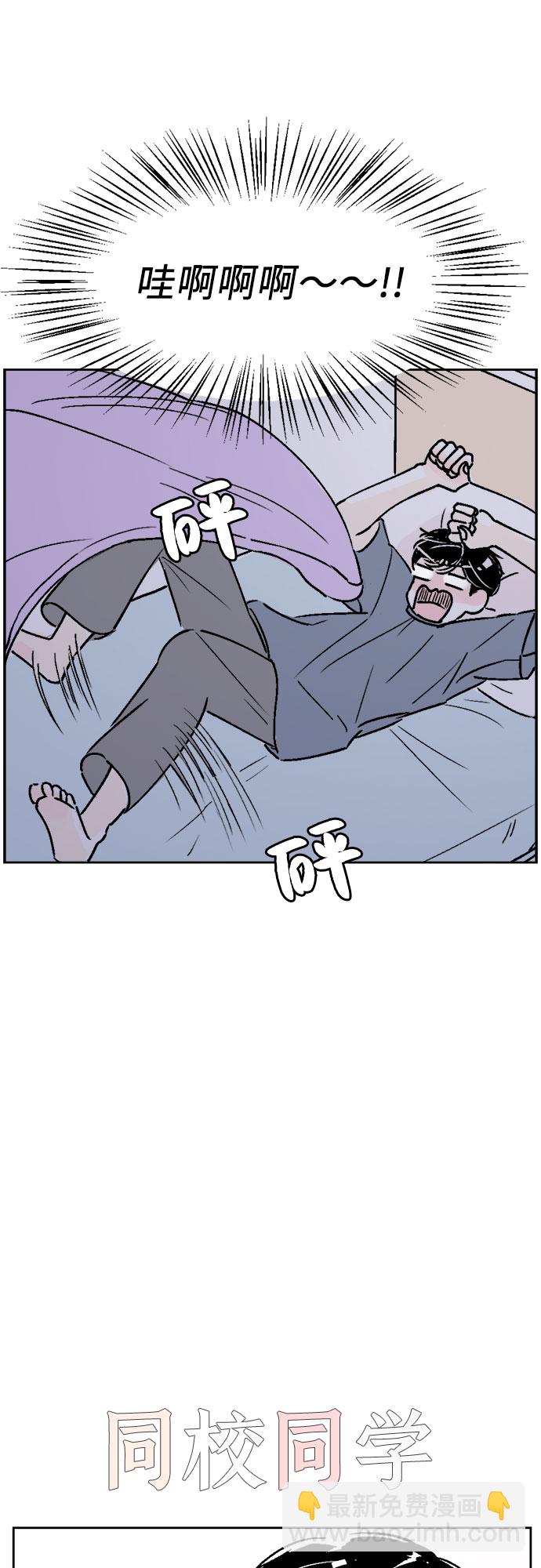 同校同學 - 第19話 - 3