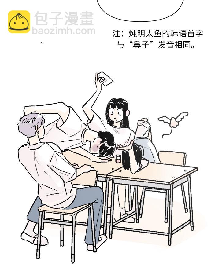 同校同學 - 第19話 - 4