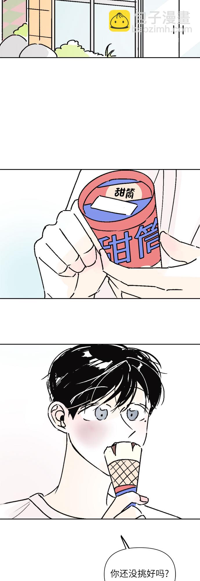 同校同學 - 第19話 - 6