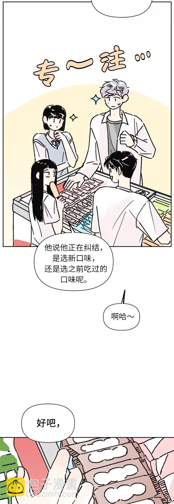 同校同學 - 第19話 - 7