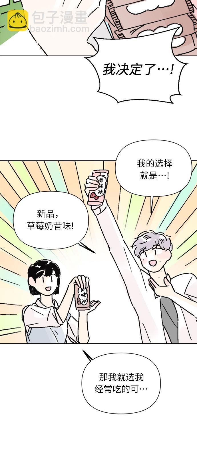 同校同學 - 第19話 - 1