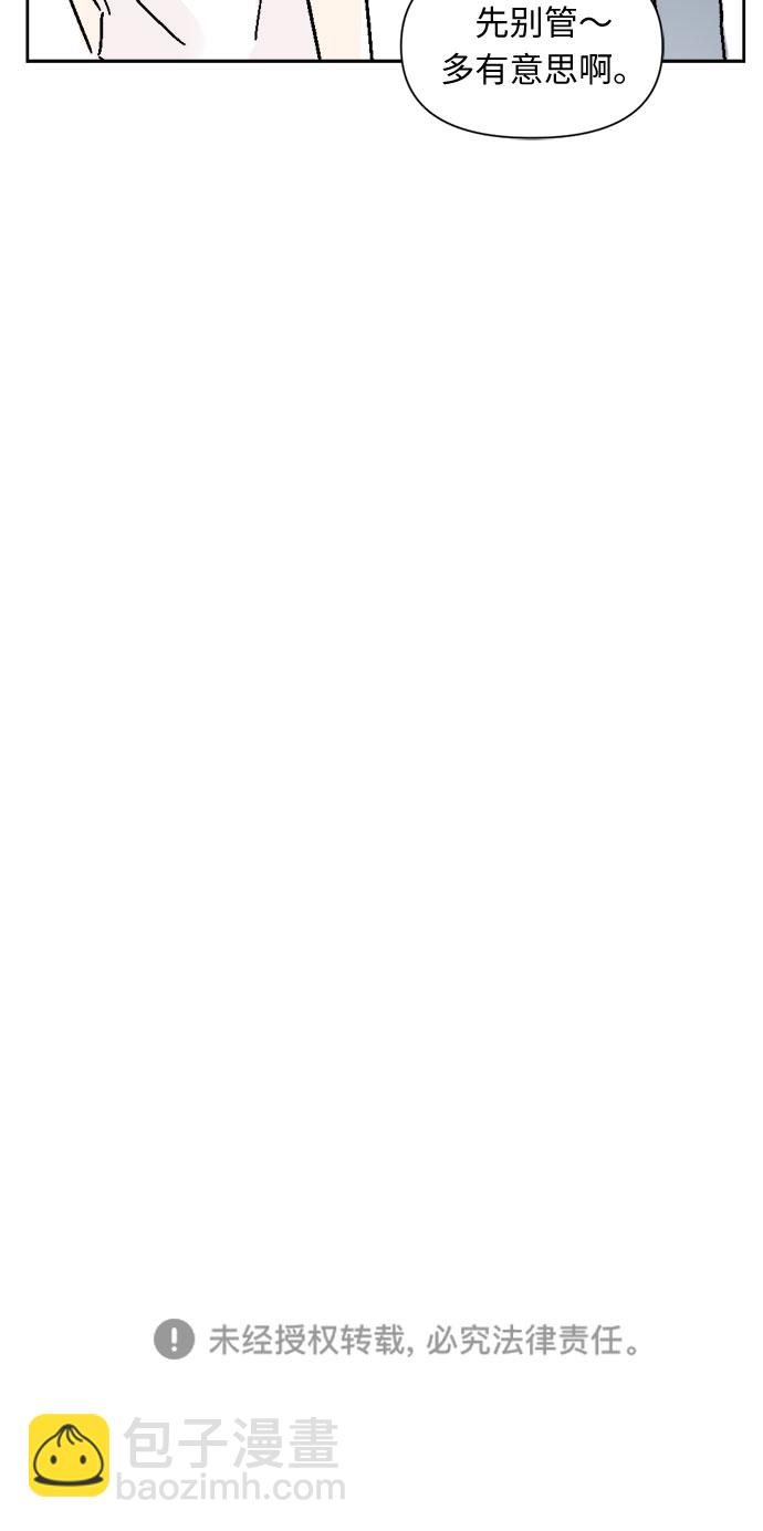 同校同學 - 第19話 - 4