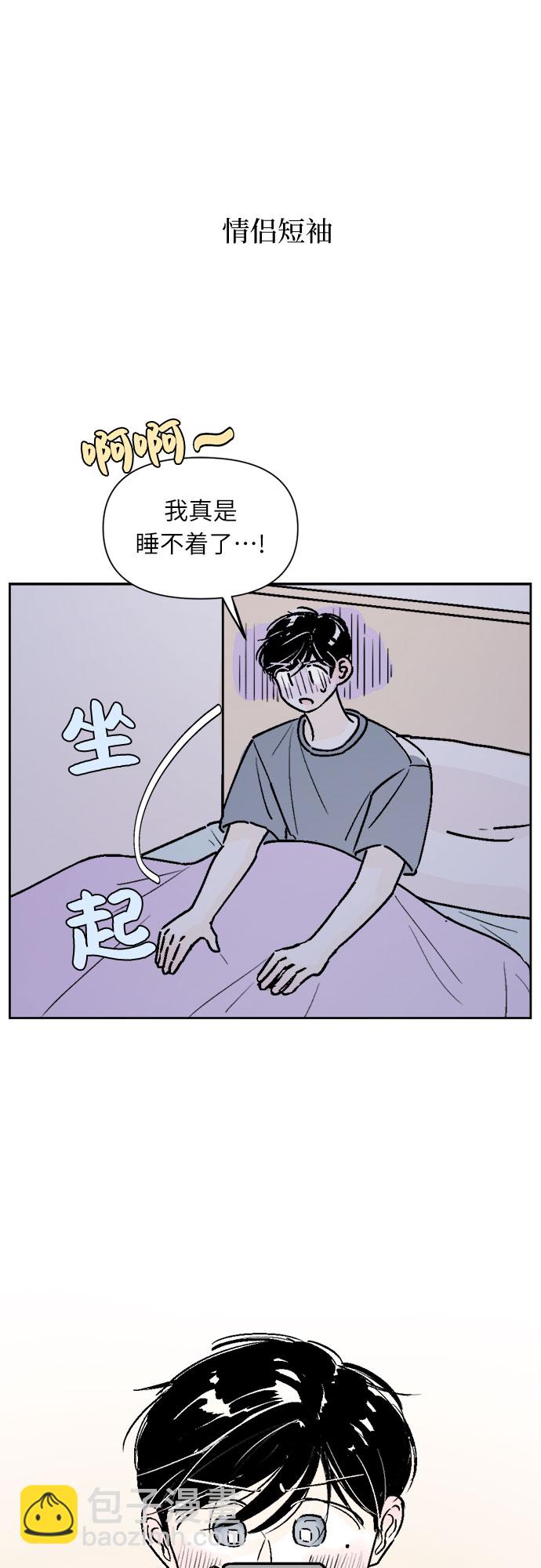 同校同學 - 第19話 - 5