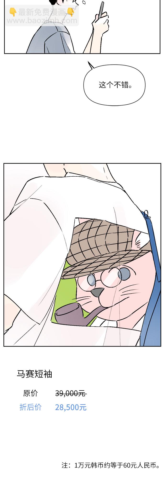 同校同學 - 第19話 - 7