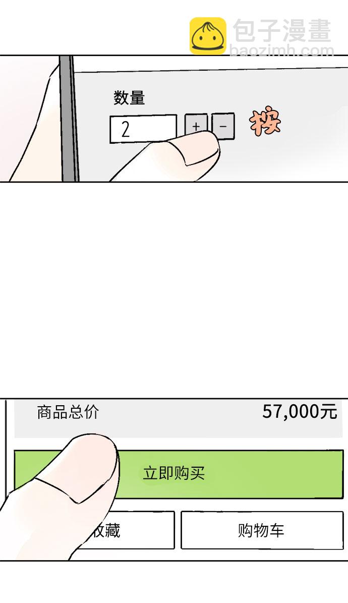 同校同學 - 第19話 - 1