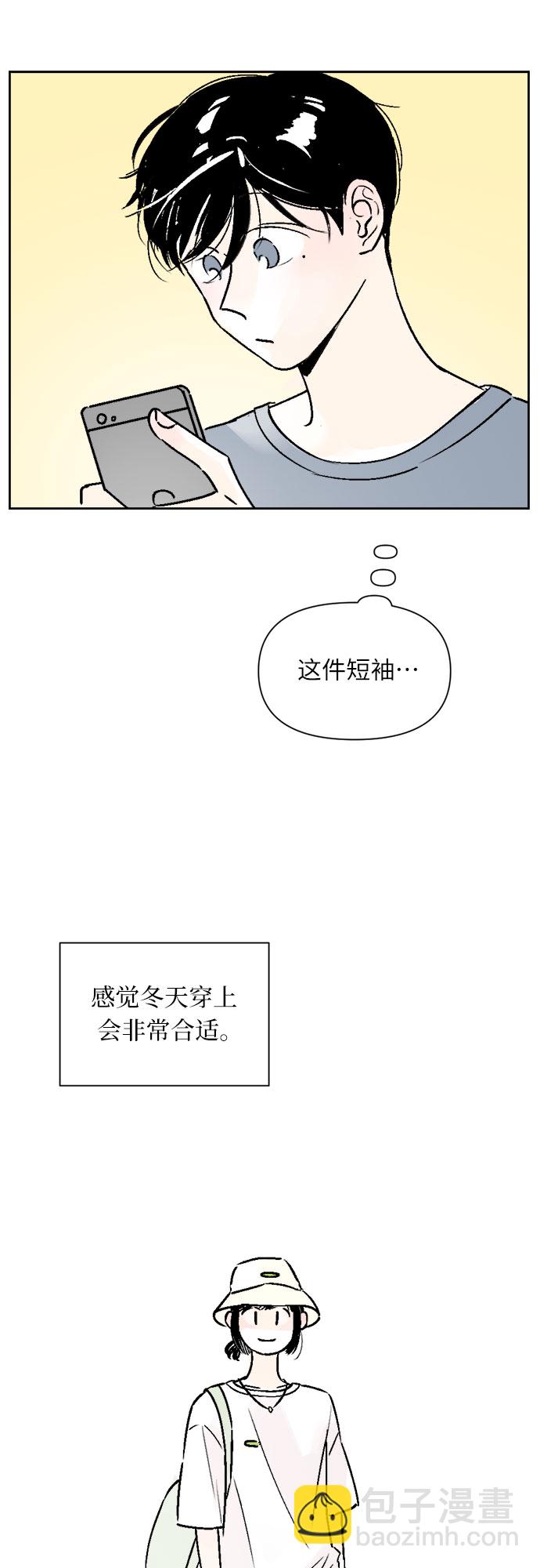 同校同學 - 第19話 - 2