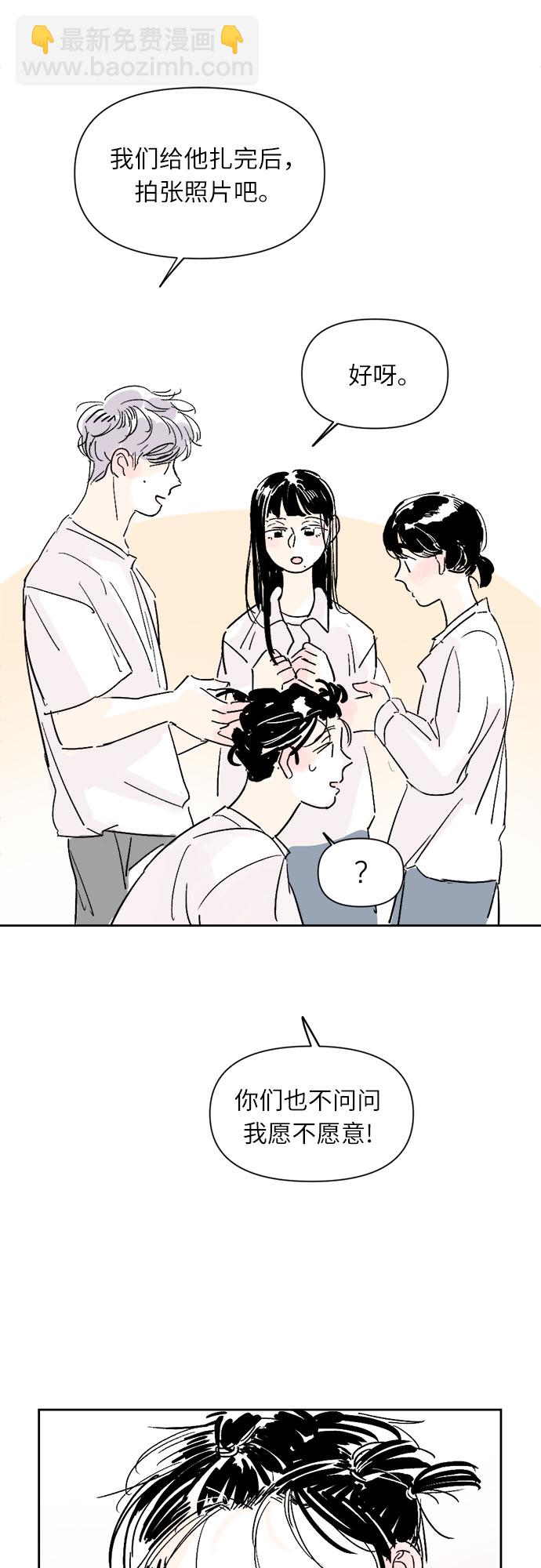 同校同學 - 第3話 - 1