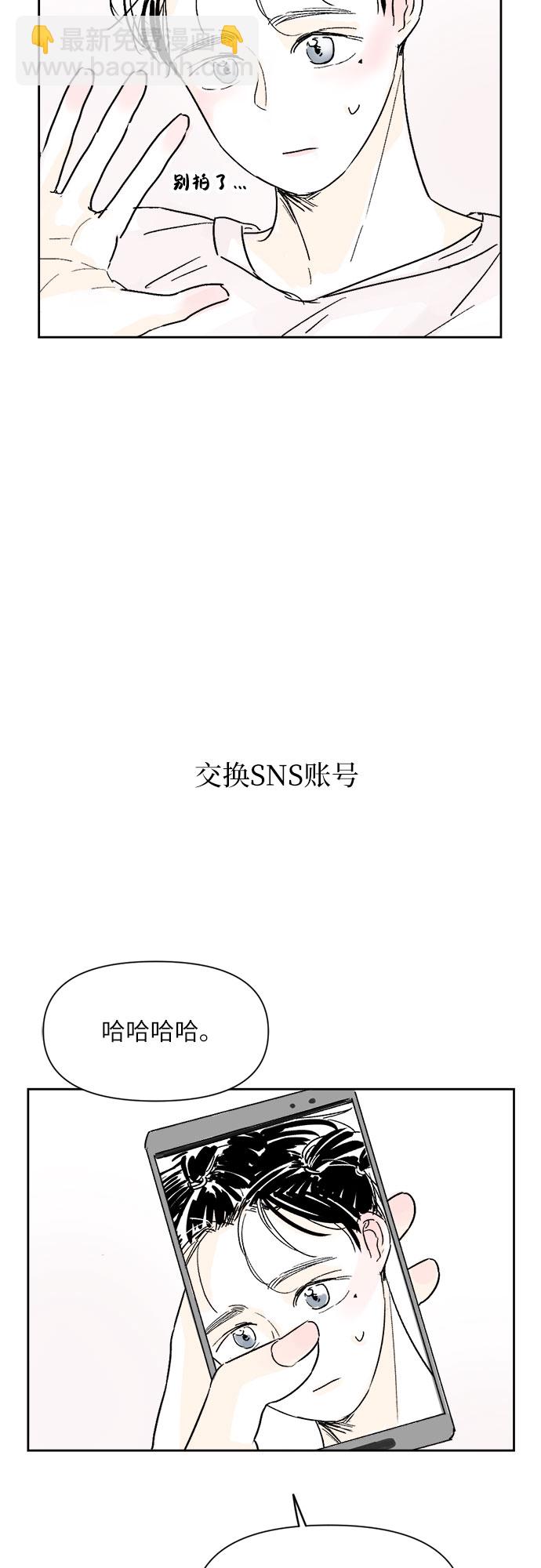 同校同學 - 第3話 - 2