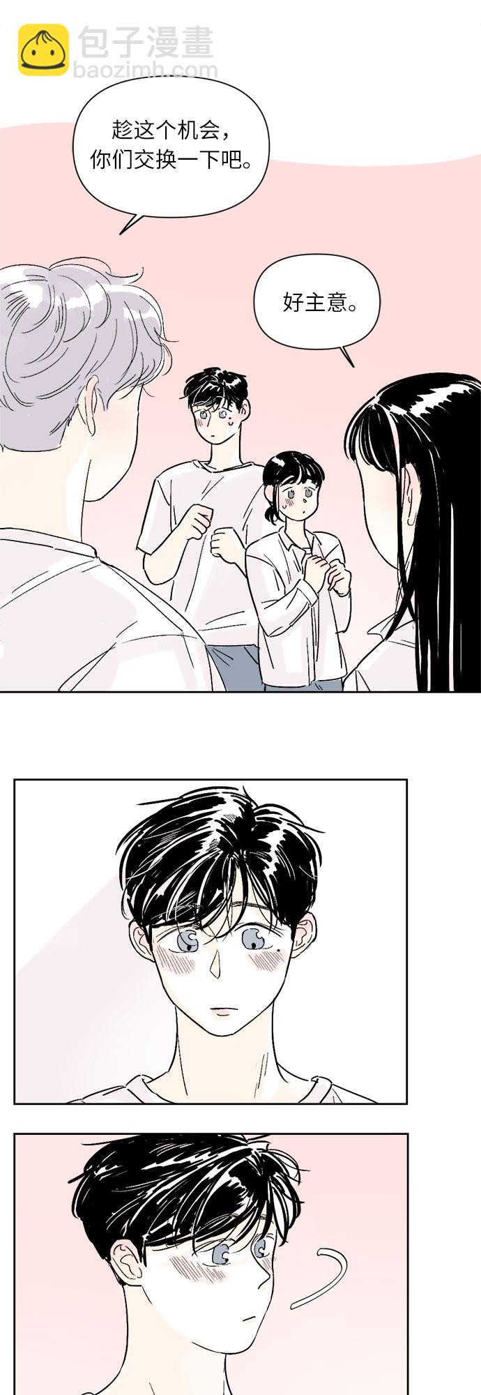 同校同學 - 第3話 - 5