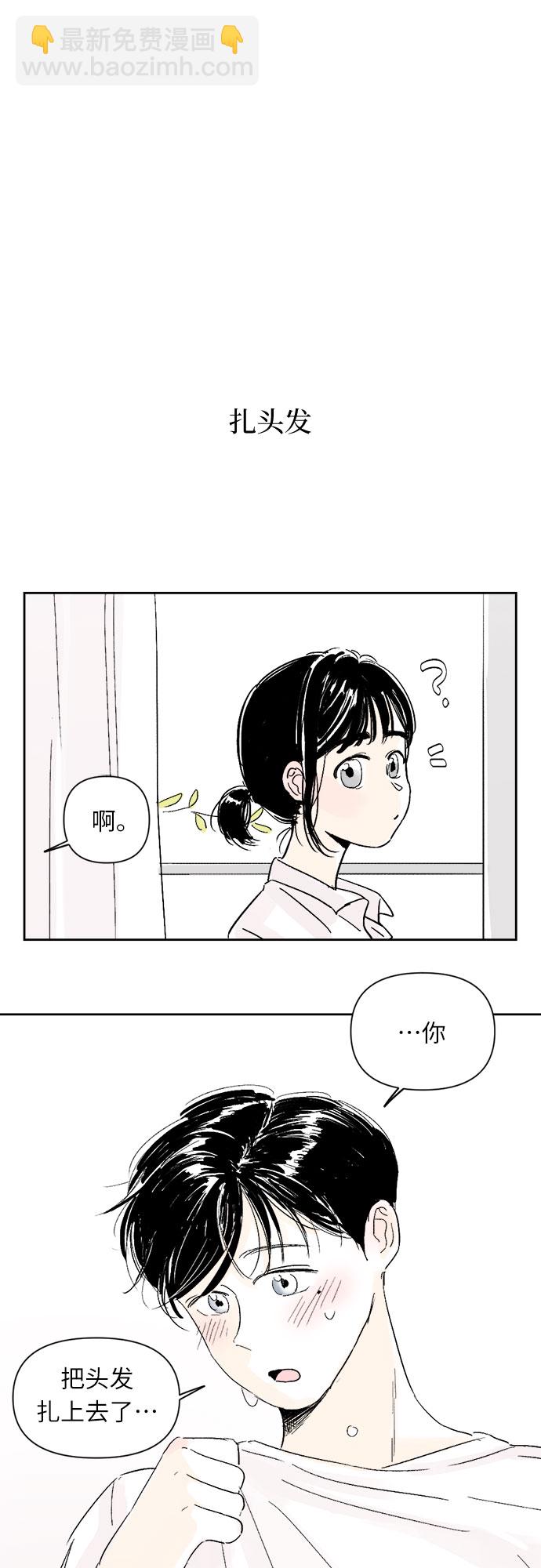 同校同學 - 第3話 - 2