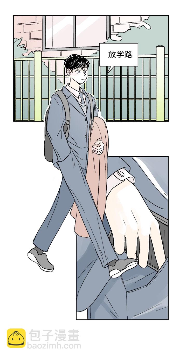 同校同學 - 第3話 - 2