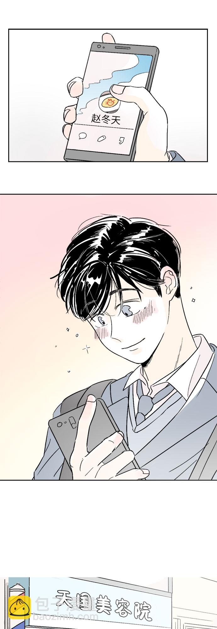 同校同學 - 第3話 - 3