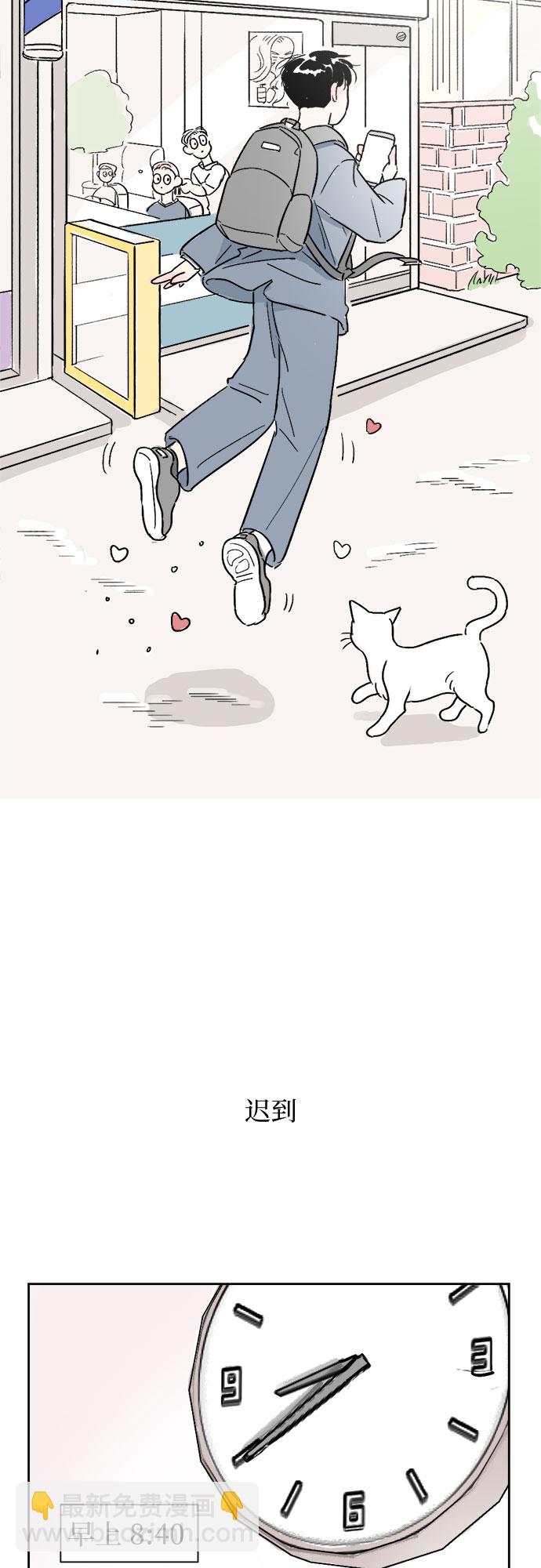 同校同學 - 第3話 - 4