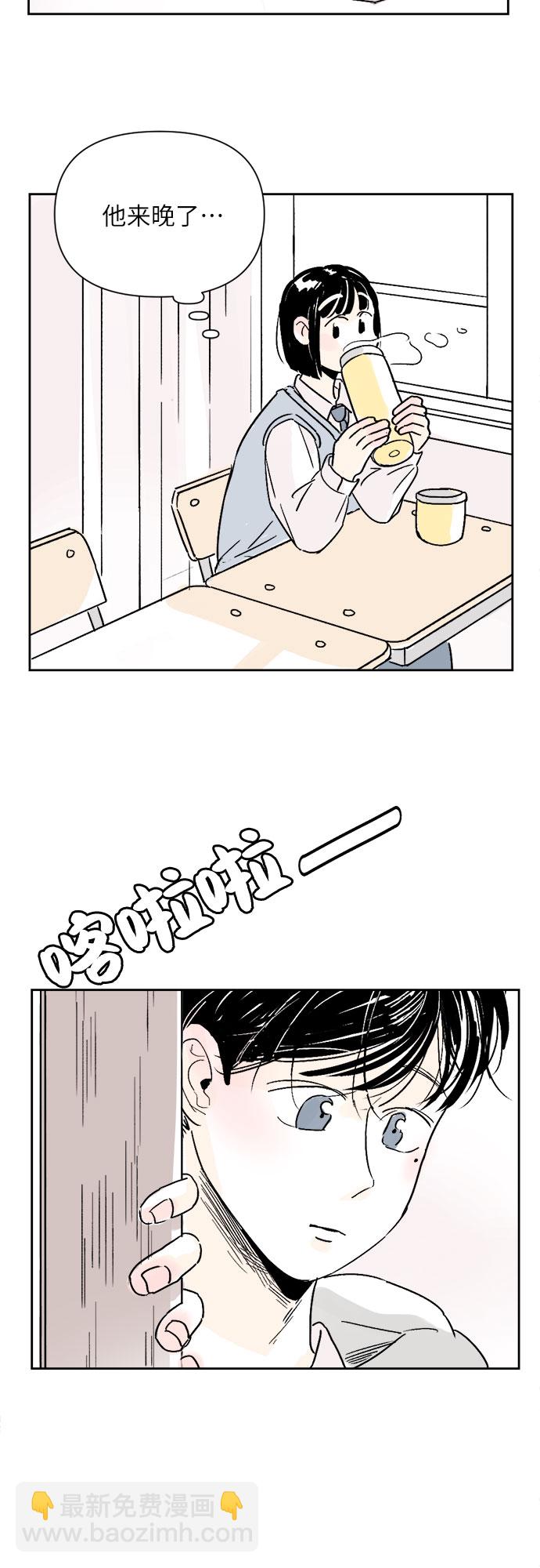 同校同學 - 第3話 - 5