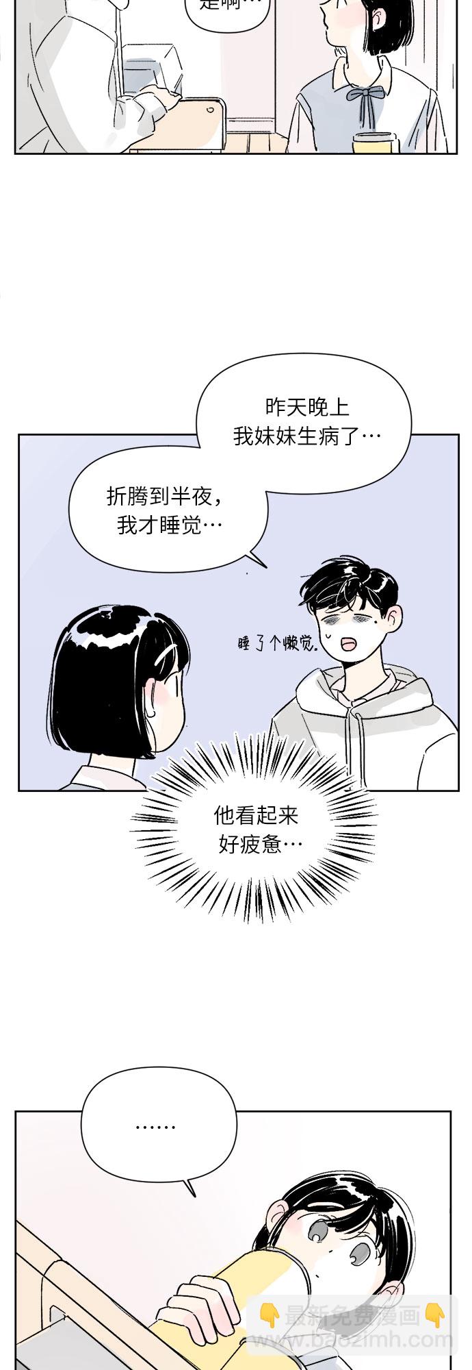 同校同學 - 第3話 - 2