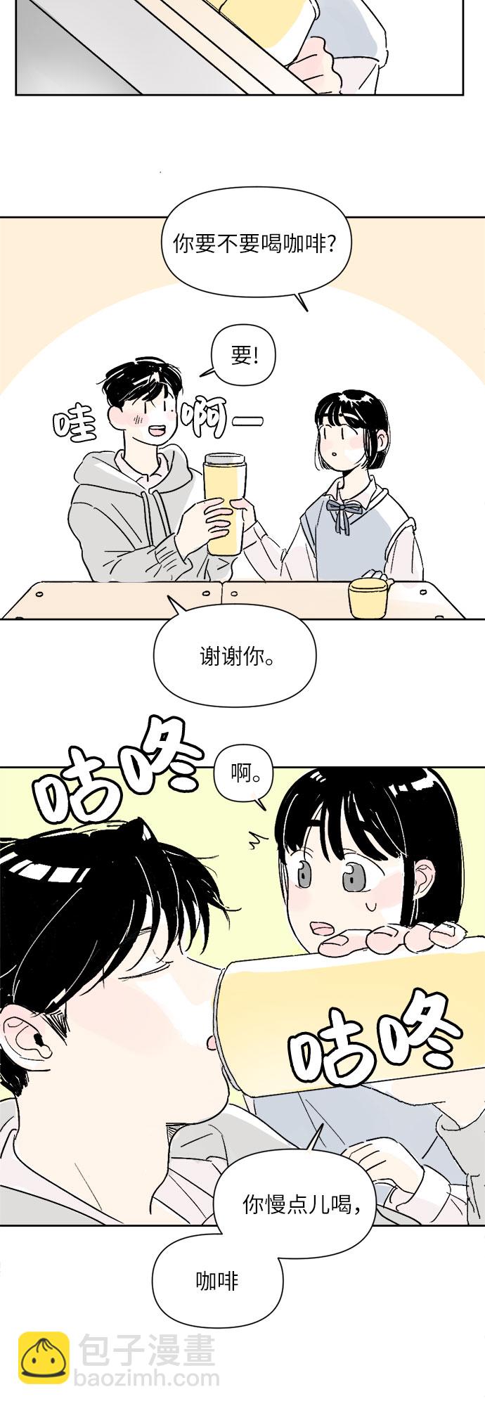 同校同學 - 第3話 - 3