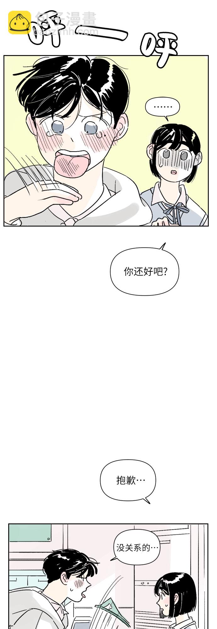 同校同學 - 第3話 - 5