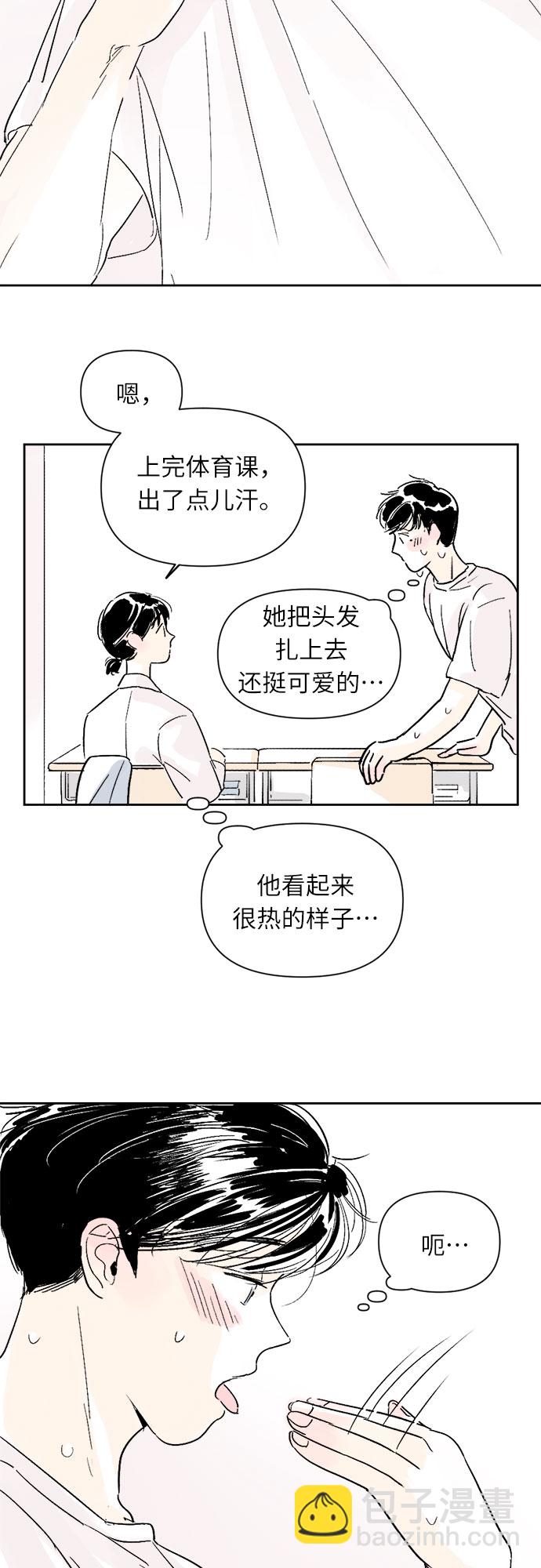 同校同學 - 第3話 - 3