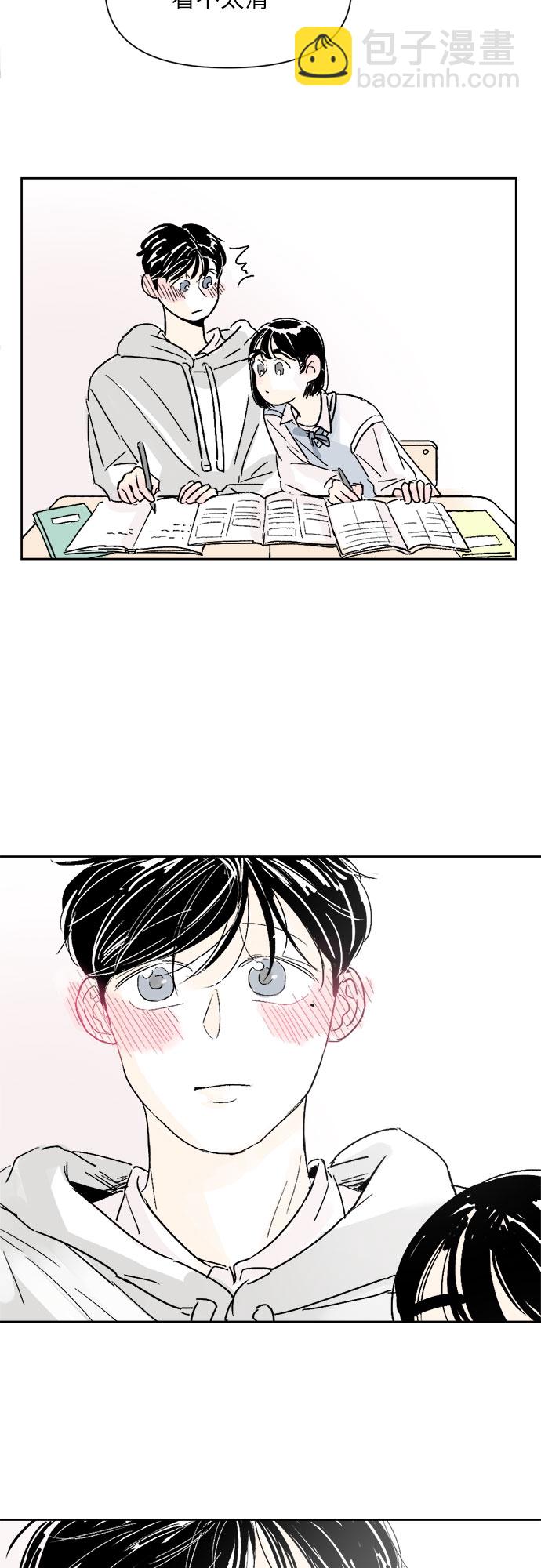 同校同學 - 第3話 - 4