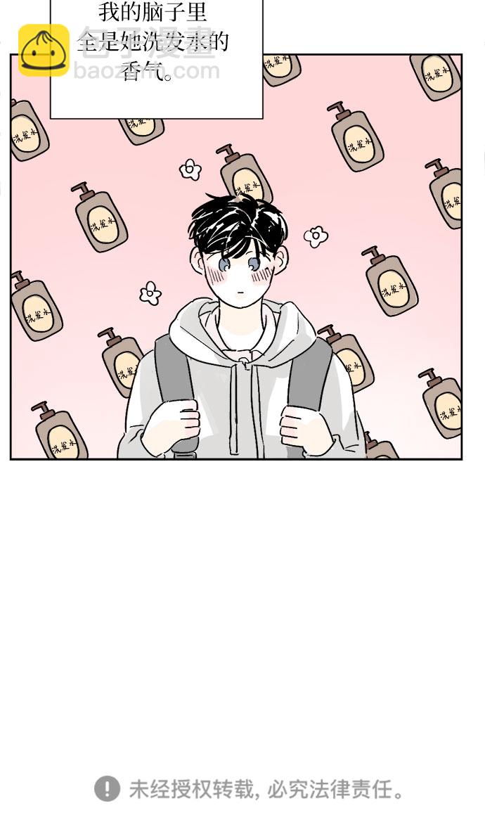 同校同學 - 第3話 - 6