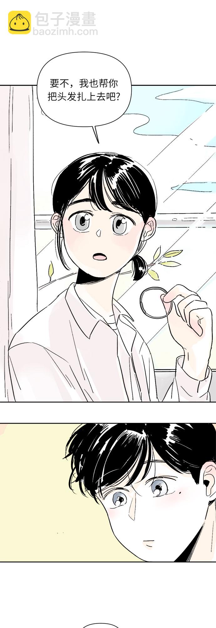 同校同學 - 第3話 - 5