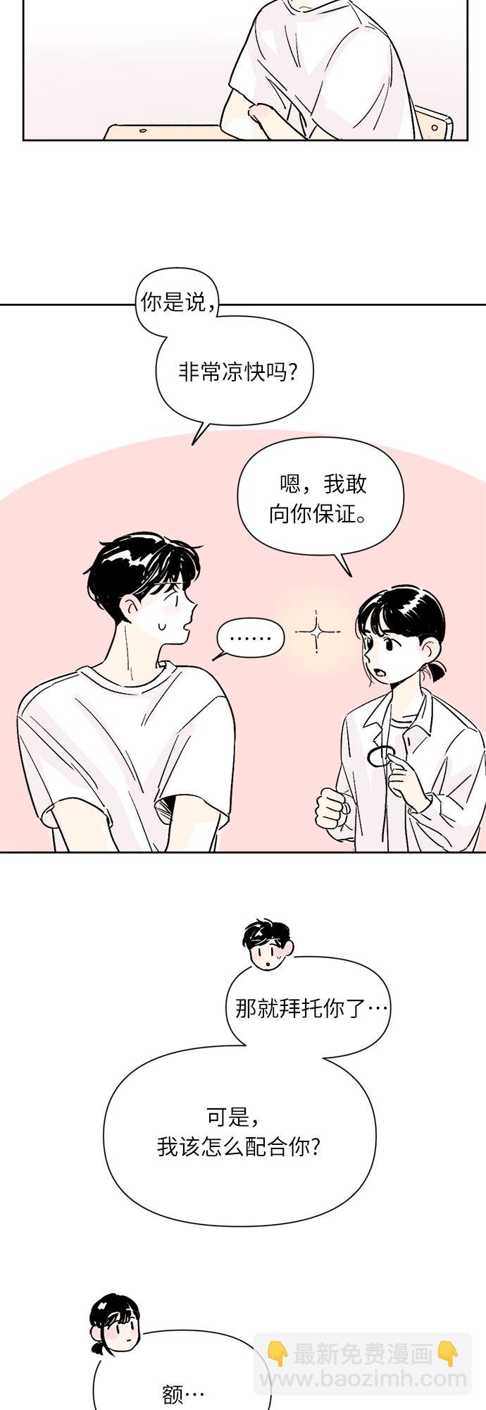 同校同學 - 第3話 - 1