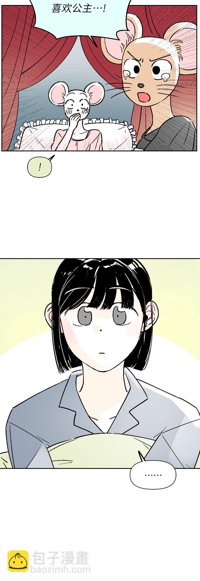 同校同學 - 第21話 - 4