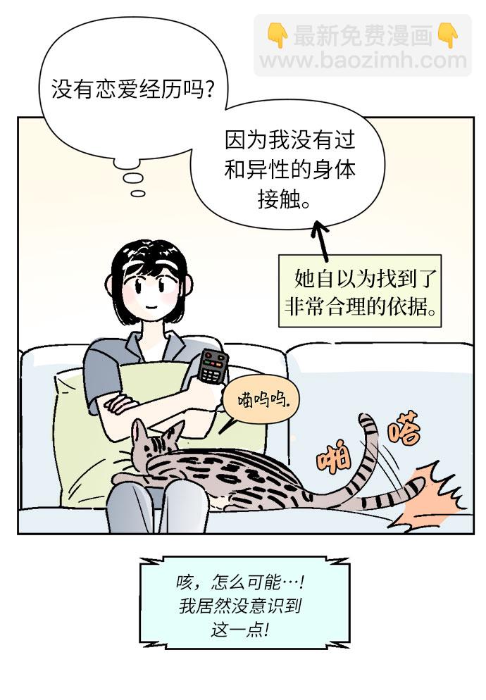 同校同學 - 第21話 - 5