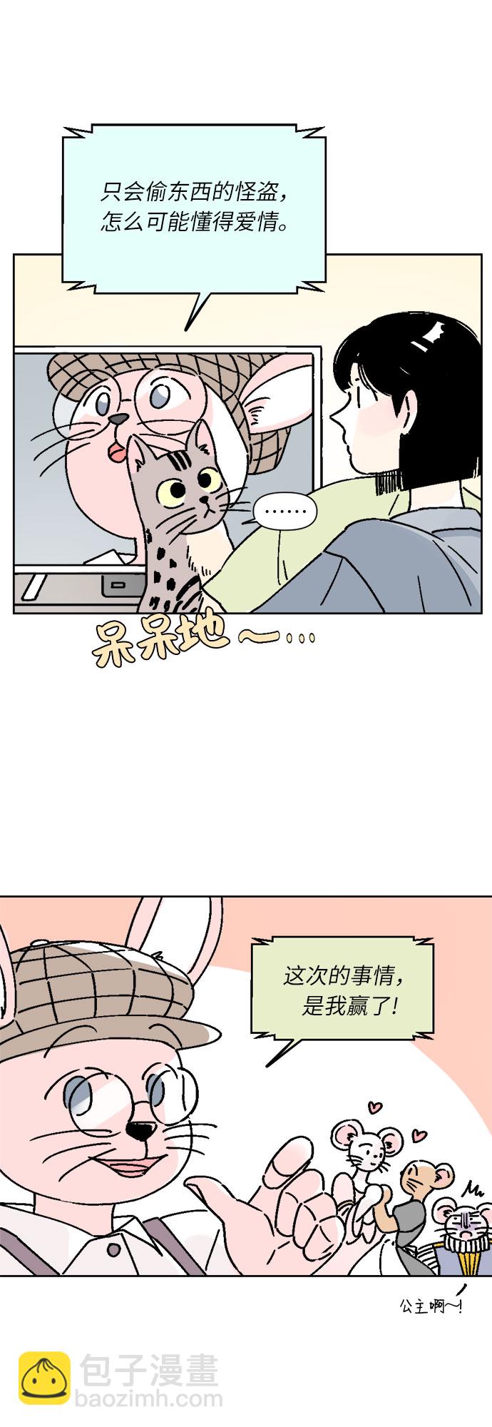 同校同學 - 第21話 - 6