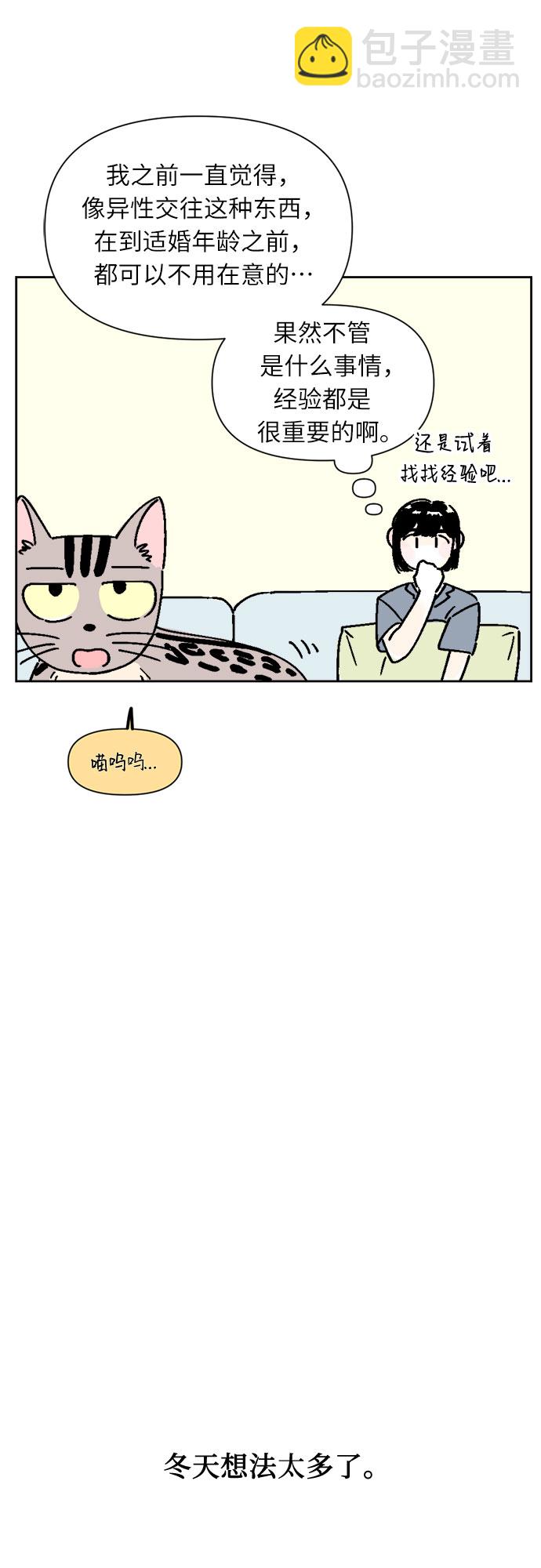 同校同學 - 第21話 - 7