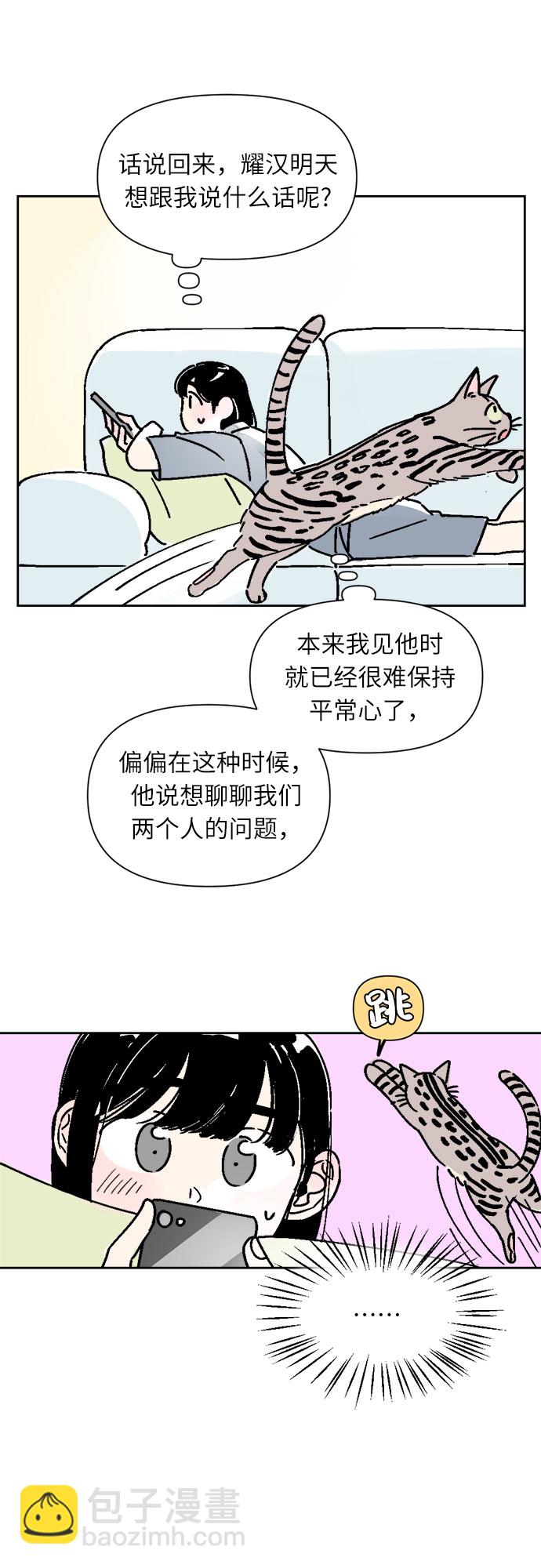 同校同學 - 第21話 - 1