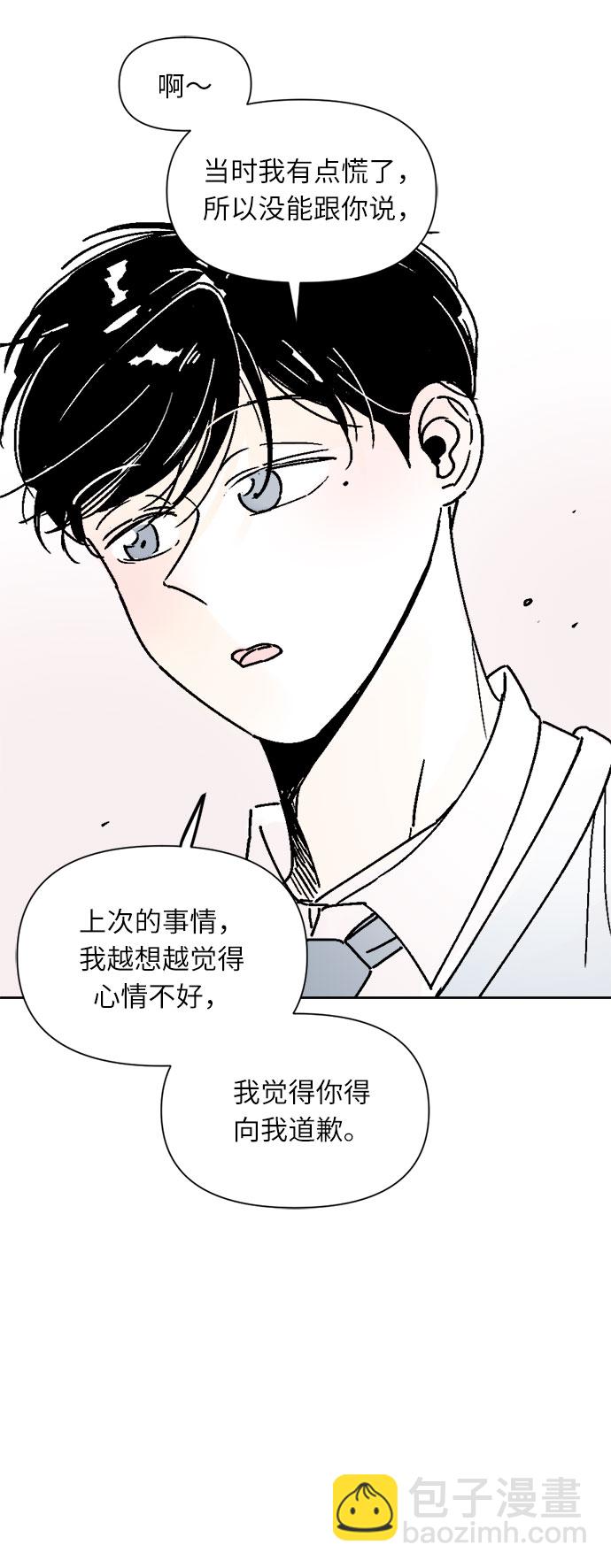 同校同學 - 第21話 - 2