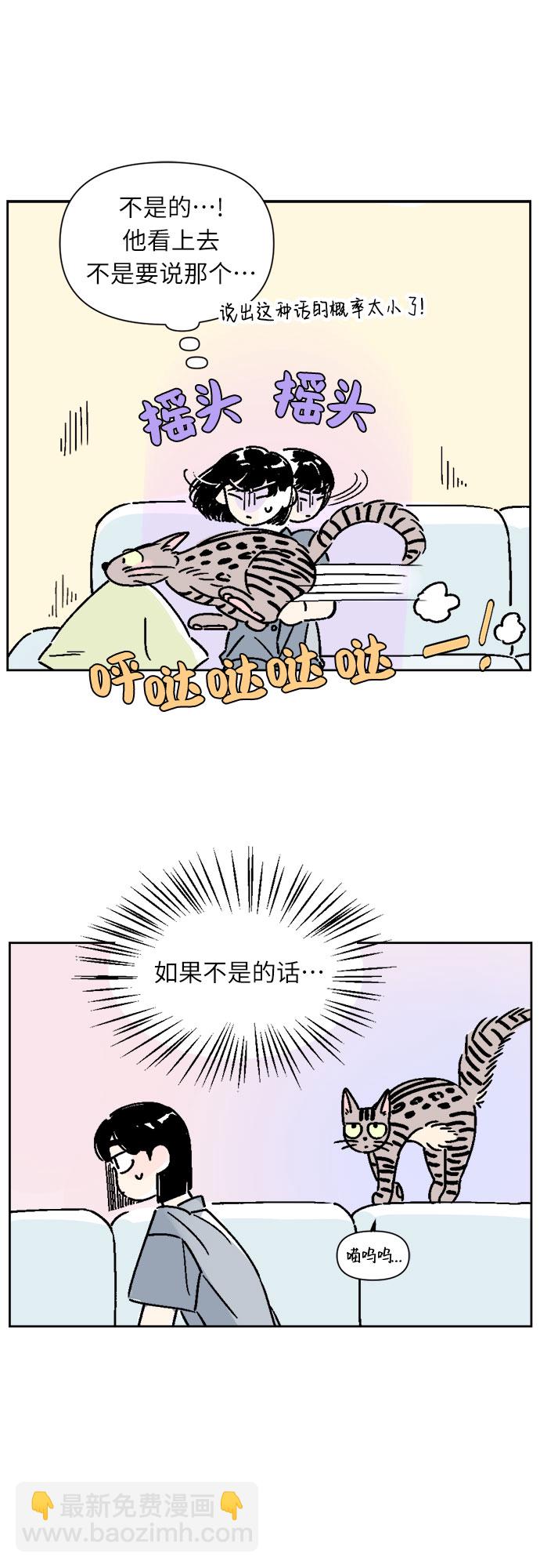 同校同學 - 第21話 - 3